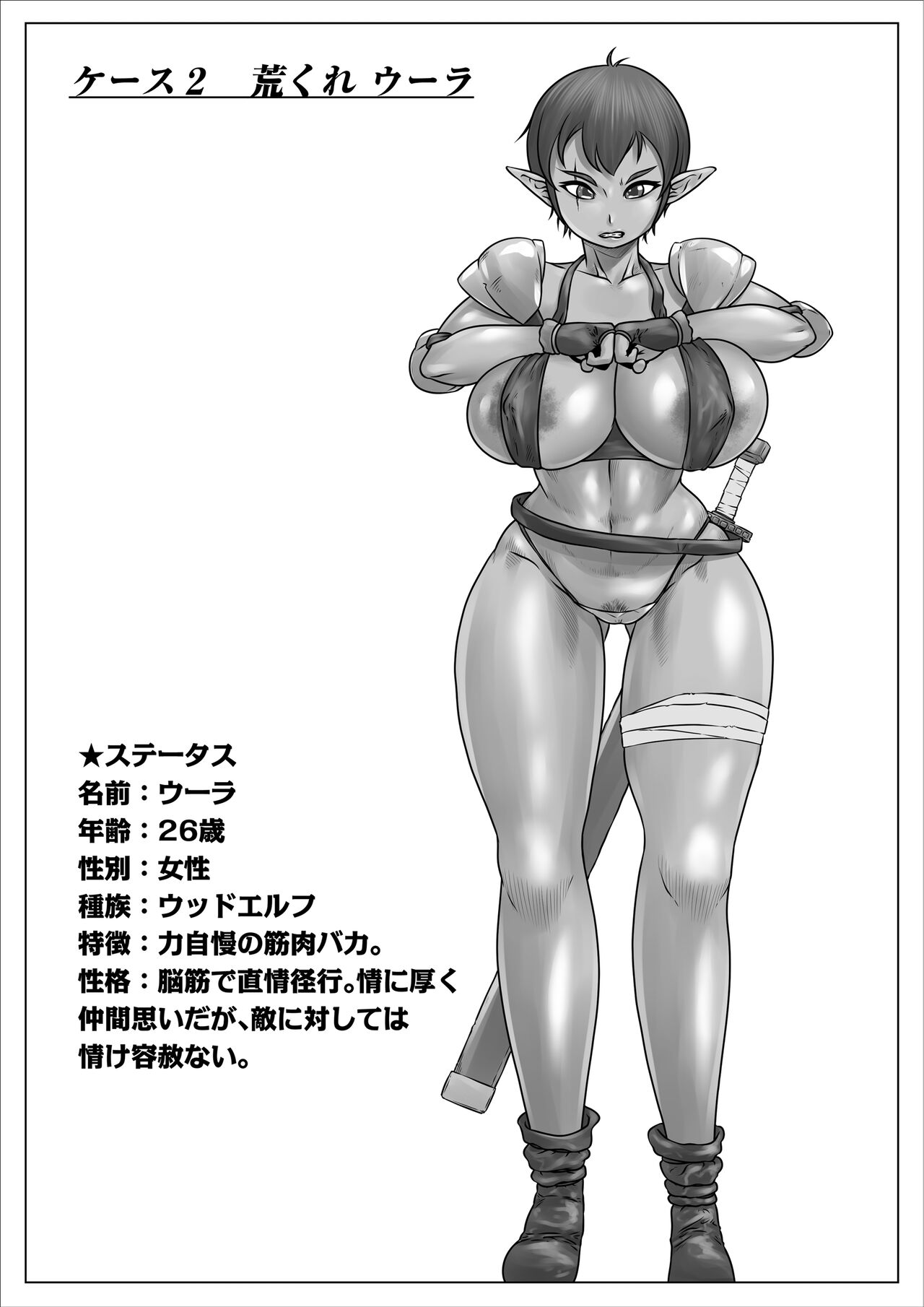 [のっぺりうさぎ] 異世界 女エルフ ボコられ！ 图片编号 2