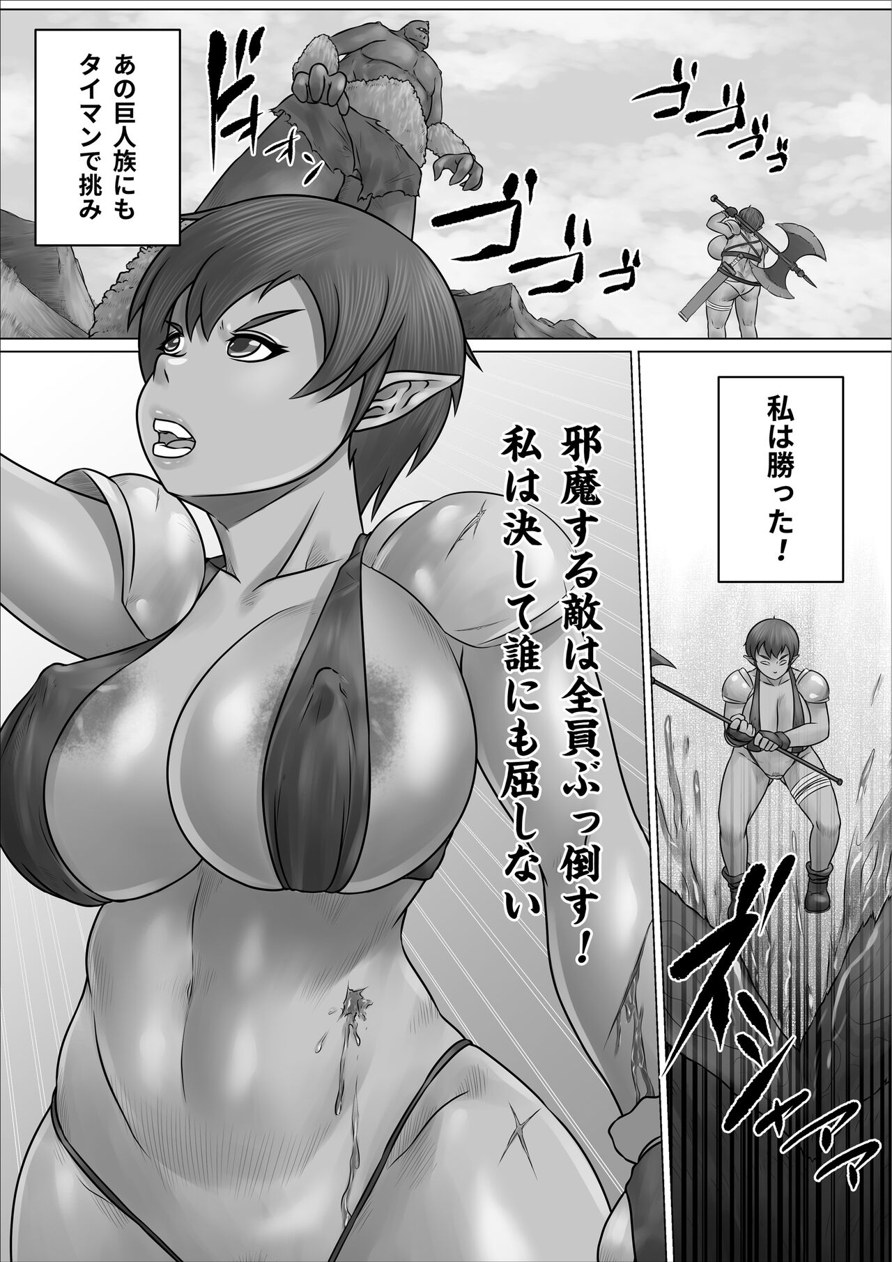 [のっぺりうさぎ] 異世界 女エルフ ボコられ！ 图片编号 5