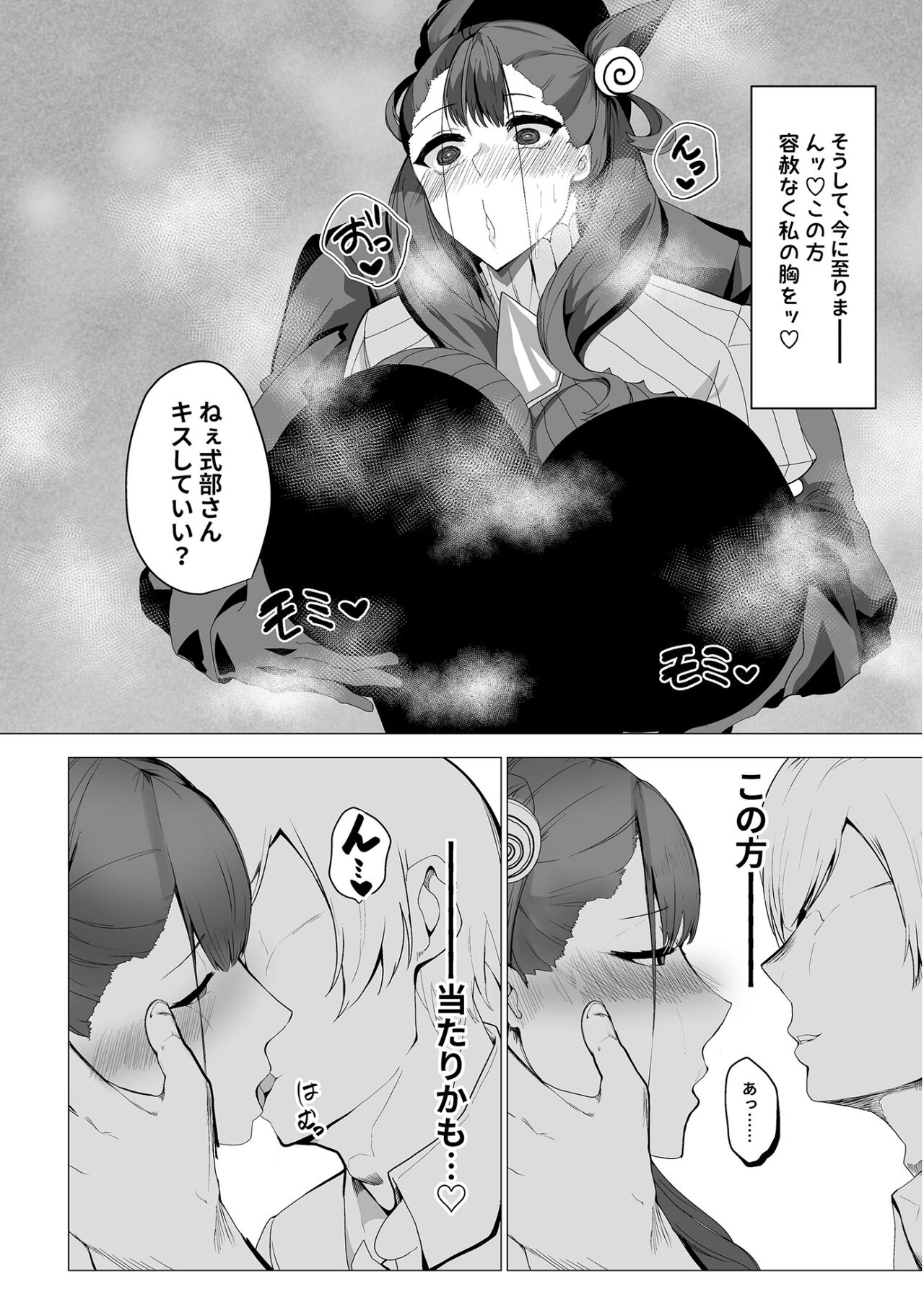 [とろきぼし (浅葱ヒろ)] 紫式部不貞日記 이미지 번호 5