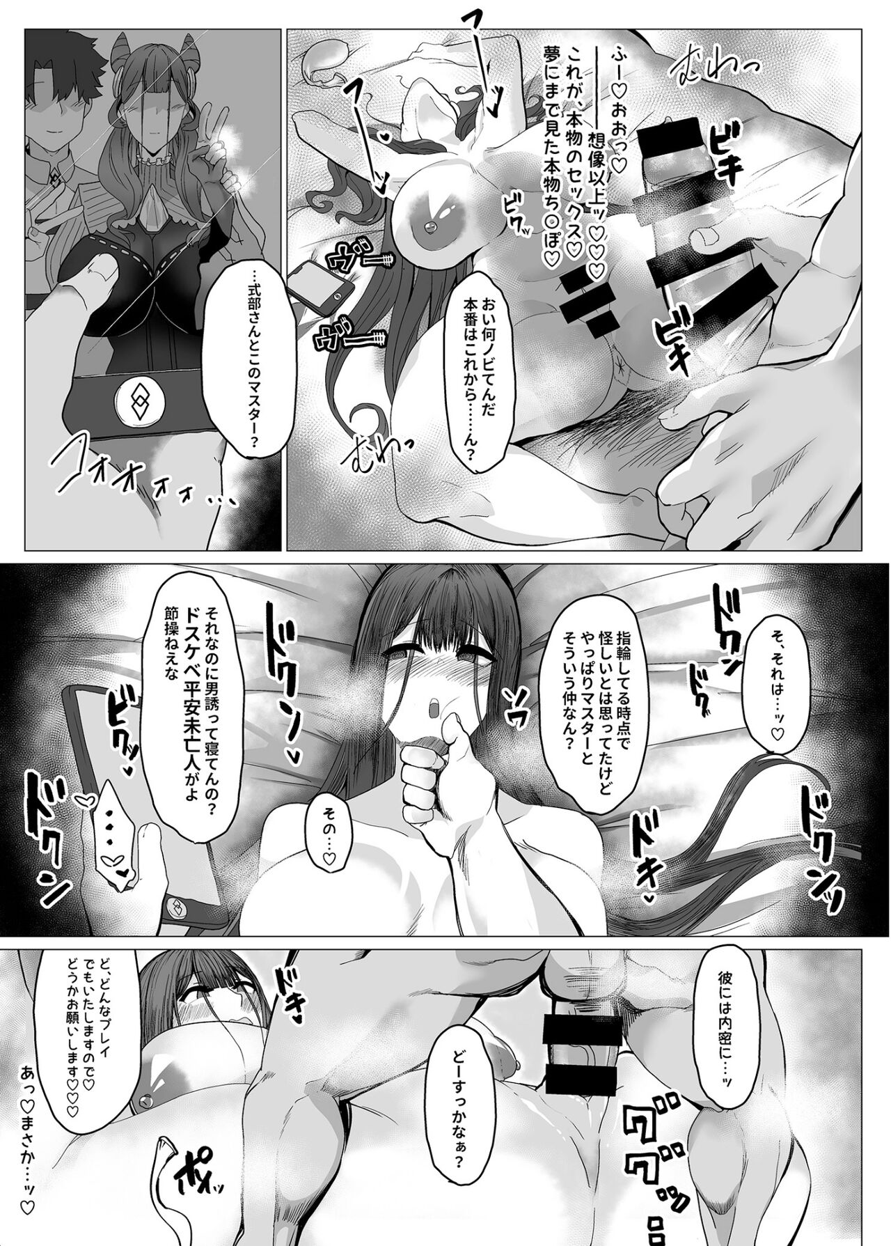 [とろきぼし (浅葱ヒろ)] 紫式部不貞日記 이미지 번호 14