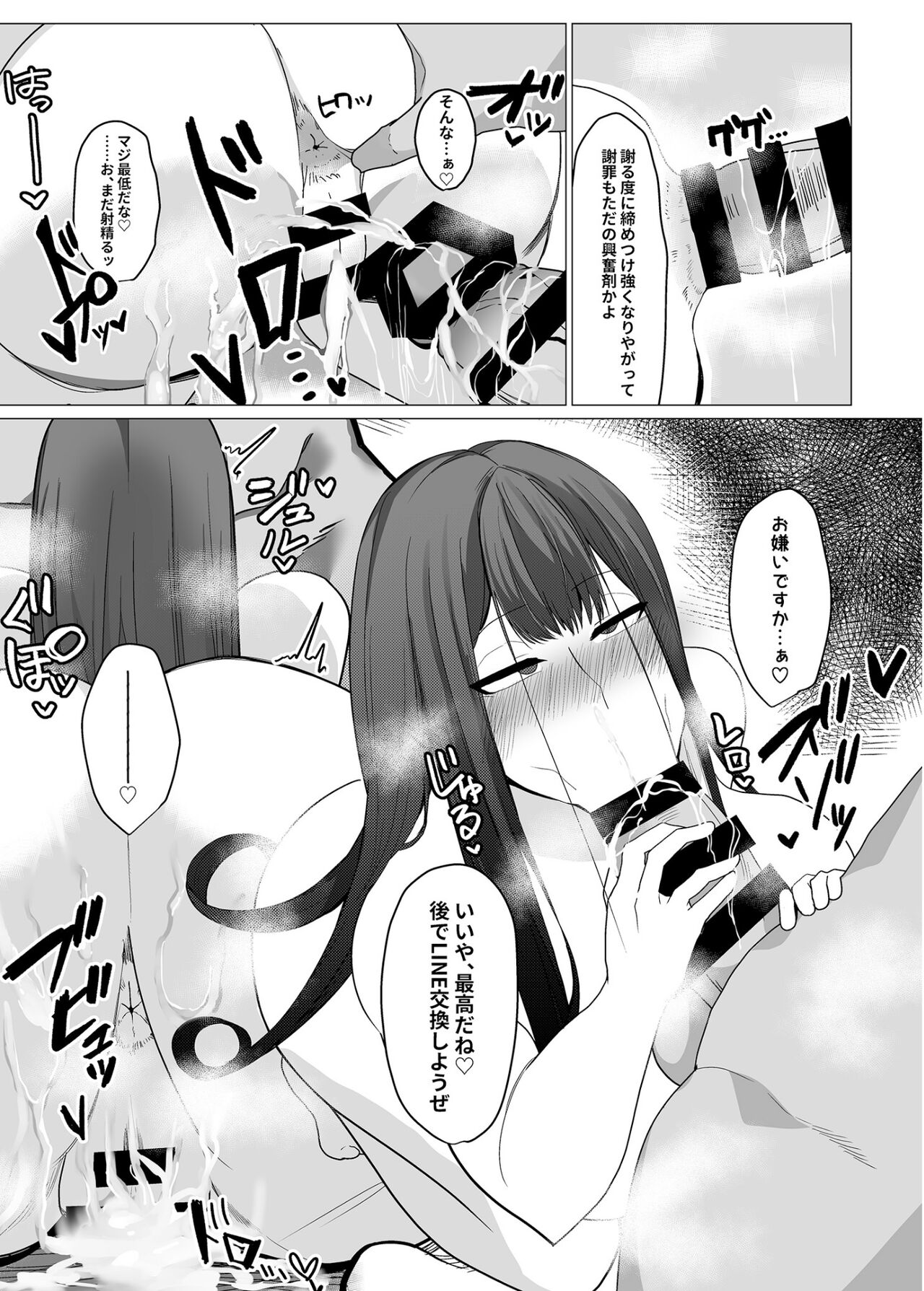 [とろきぼし (浅葱ヒろ)] 紫式部不貞日記 이미지 번호 18