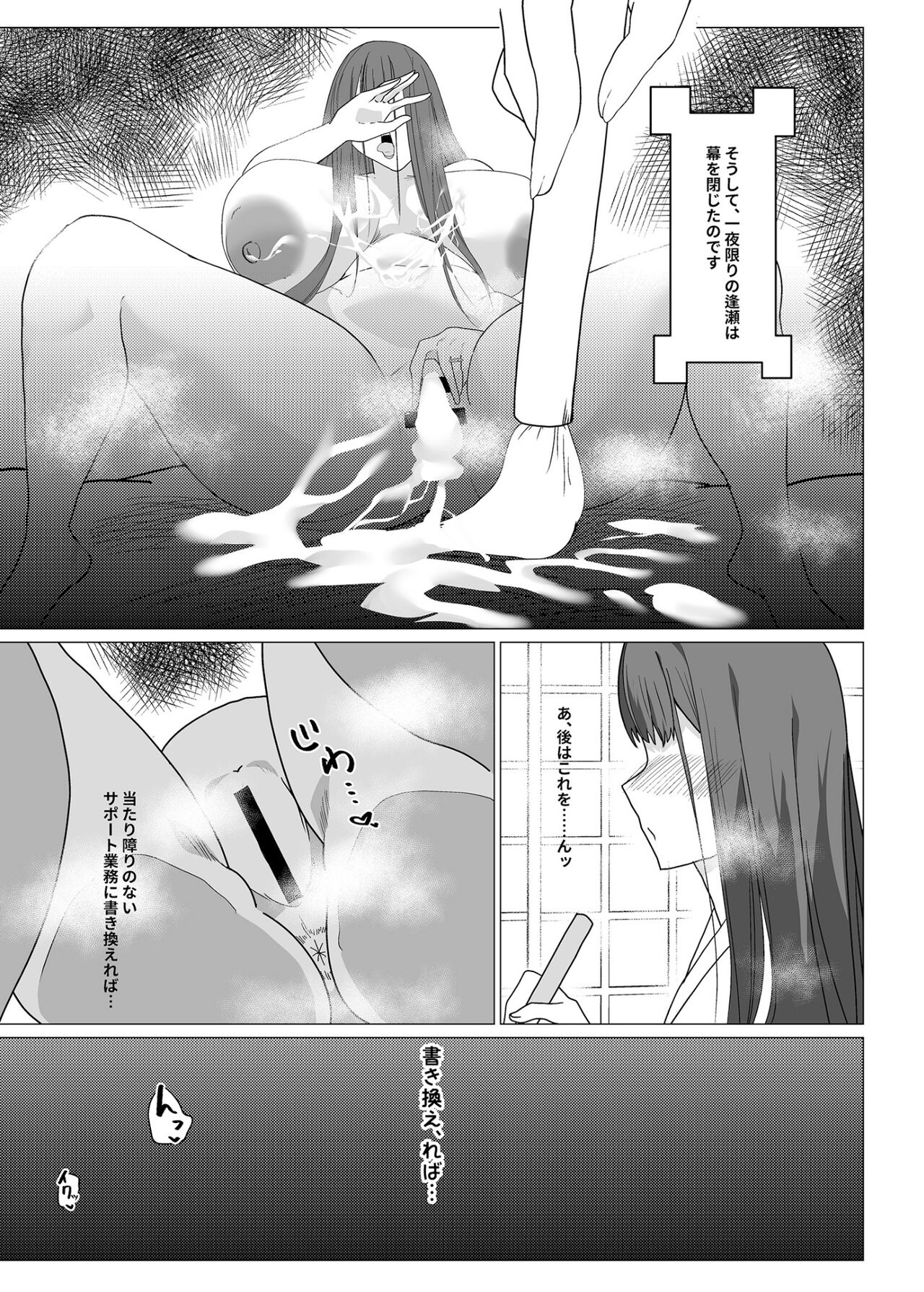 [とろきぼし (浅葱ヒろ)] 紫式部不貞日記 이미지 번호 20