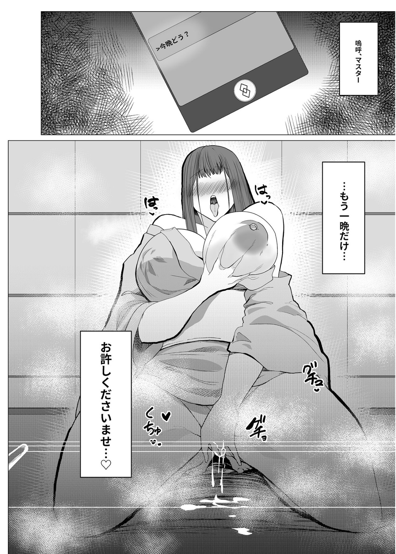 [とろきぼし (浅葱ヒろ)] 紫式部不貞日記 이미지 번호 21