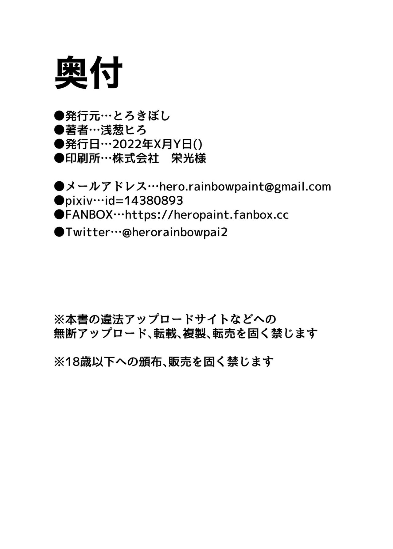 [とろきぼし (浅葱ヒろ)] 紫式部不貞日記 이미지 번호 23