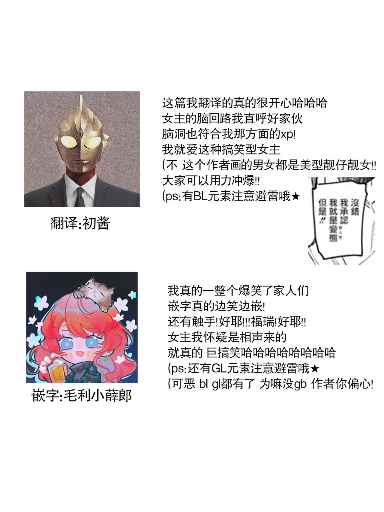 [Mizuno kagari Odoru doku ringo Shima ache] Moon'na to majū ~ kusa mokuteki de BL kemonohito ni totsuidara TL de dekiai-kei!~ | 丧女与野兽～抱着看搞基目的成为BL兽人的新娘却意外是TL溺爱系！～1-8 [Chinese] [莉赛特汉化组] 图片编号 35