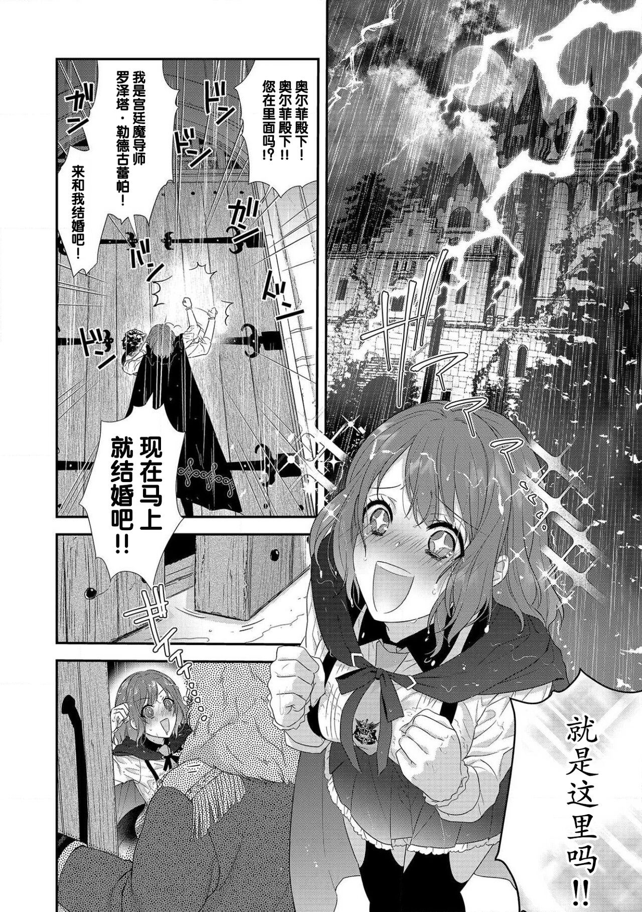 [Mizuno kagari Odoru doku ringo Shima ache] Moon'na to majū ~ kusa mokuteki de BL kemonohito ni totsuidara TL de dekiai-kei!~ | 丧女与野兽～抱着看搞基目的成为BL兽人的新娘却意外是TL溺爱系！～1-8 [Chinese] [莉赛特汉化组] 图片编号 41