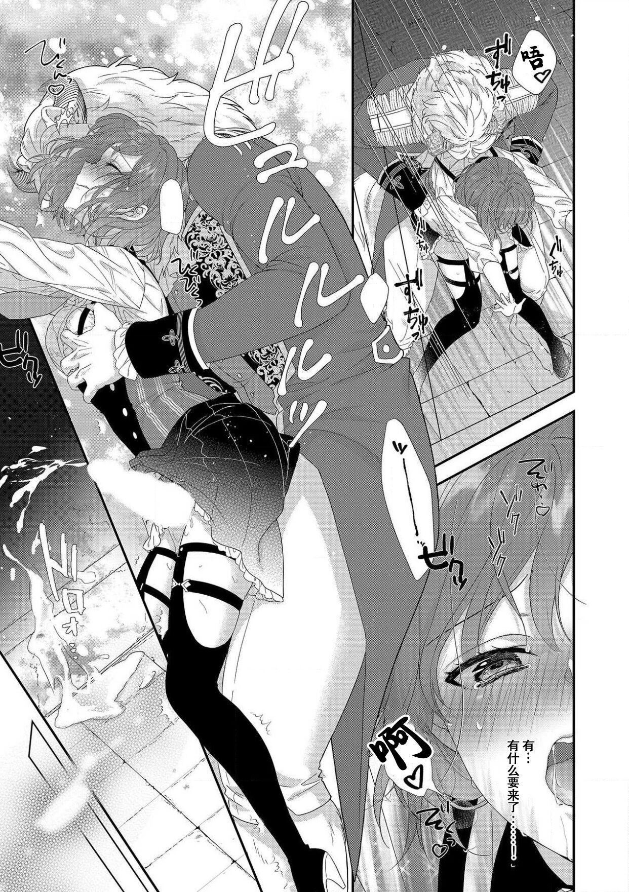 [Mizuno kagari Odoru doku ringo Shima ache] Moon'na to majū ~ kusa mokuteki de BL kemonohito ni totsuidara TL de dekiai-kei!~ | 丧女与野兽～抱着看搞基目的成为BL兽人的新娘却意外是TL溺爱系！～1-8 [Chinese] [莉赛特汉化组] 图片编号 56