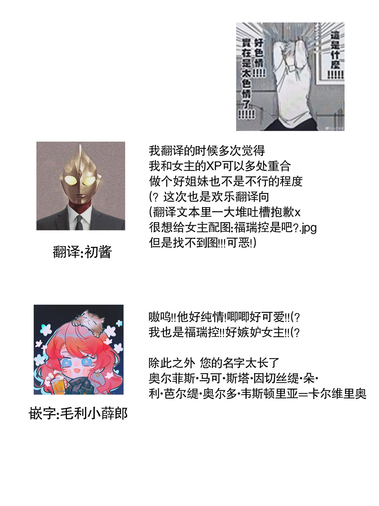 [Mizuno kagari Odoru doku ringo Shima ache] Moon'na to majū ~ kusa mokuteki de BL kemonohito ni totsuidara TL de dekiai-kei!~ | 丧女与野兽～抱着看搞基目的成为BL兽人的新娘却意外是TL溺爱系！～1-8 [Chinese] [莉赛特汉化组] 图片编号 62