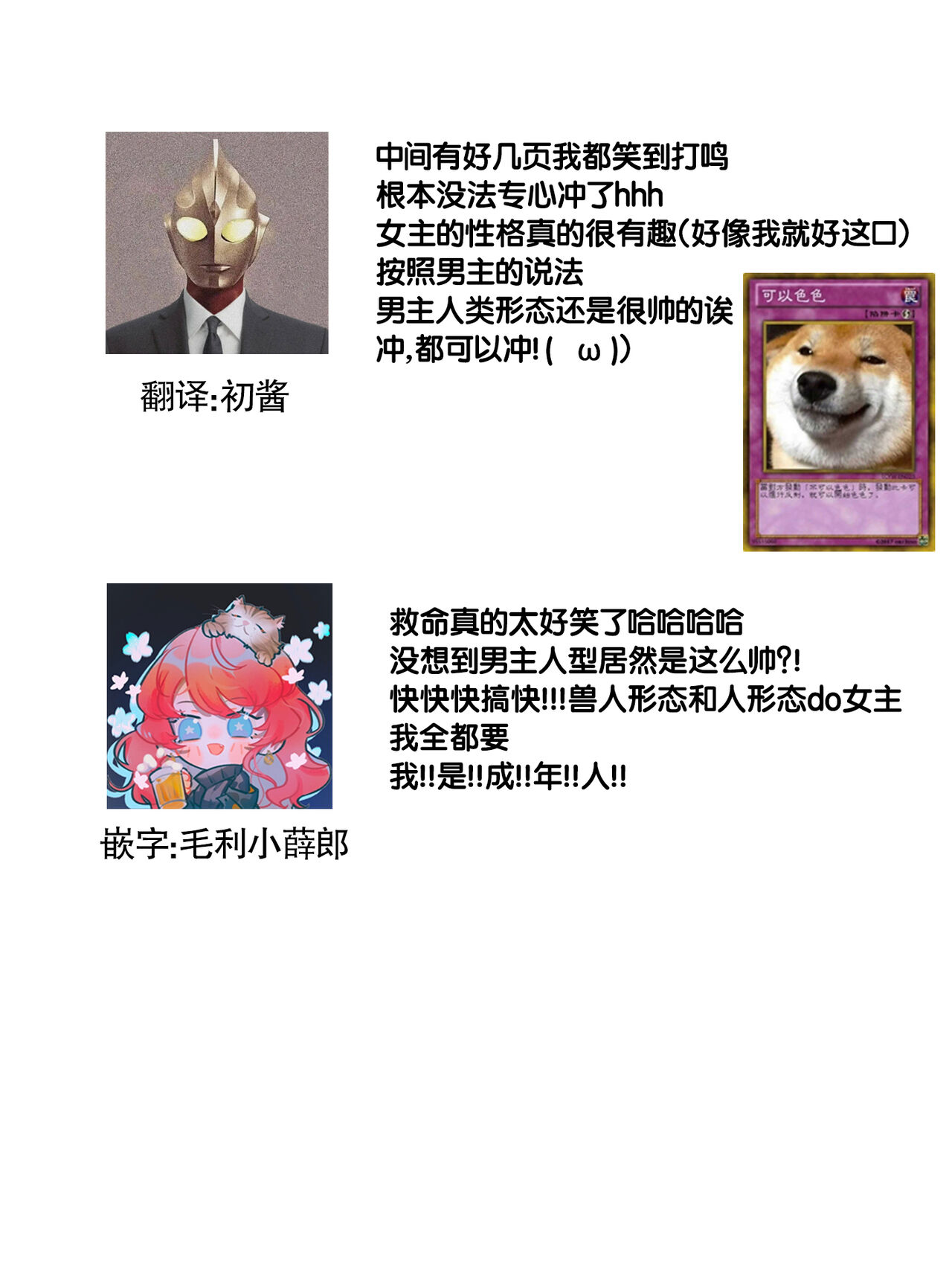 [Mizuno kagari Odoru doku ringo Shima ache] Moon'na to majū ~ kusa mokuteki de BL kemonohito ni totsuidara TL de dekiai-kei!~ | 丧女与野兽～抱着看搞基目的成为BL兽人的新娘却意外是TL溺爱系！～1-8 [Chinese] [莉赛特汉化组] 图片编号 89