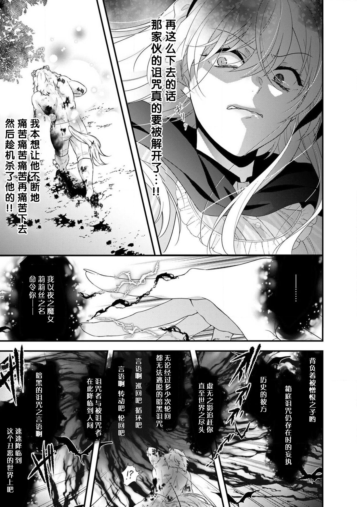 [Mizuno kagari Odoru doku ringo Shima ache] Moon'na to majū ~ kusa mokuteki de BL kemonohito ni totsuidara TL de dekiai-kei!~ | 丧女与野兽～抱着看搞基目的成为BL兽人的新娘却意外是TL溺爱系！～1-8 [Chinese] [莉赛特汉化组] 图片编号 97