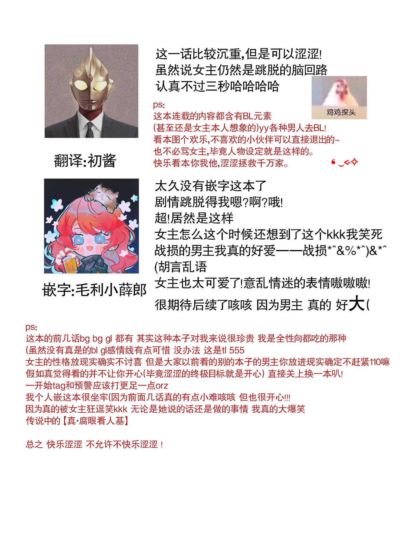 [Mizuno kagari Odoru doku ringo Shima ache] Moon'na to majū ~ kusa mokuteki de BL kemonohito ni totsuidara TL de dekiai-kei!~ | 丧女与野兽～抱着看搞基目的成为BL兽人的新娘却意外是TL溺爱系！～1-8 [Chinese] [莉赛特汉化组] 图片编号 115