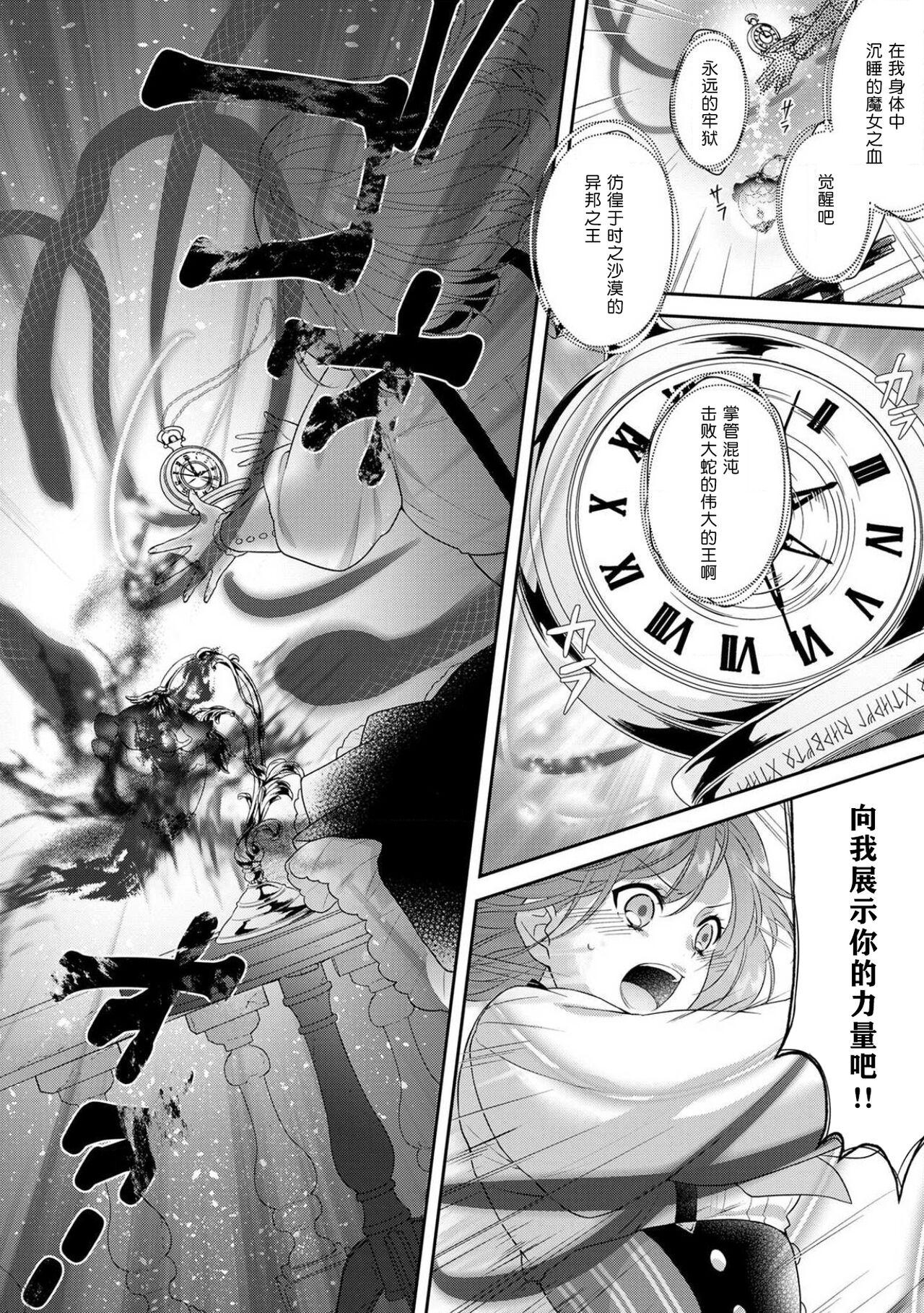 [Mizuno kagari Odoru doku ringo Shima ache] Moon'na to majū ~ kusa mokuteki de BL kemonohito ni totsuidara TL de dekiai-kei!~ | 丧女与野兽～抱着看搞基目的成为BL兽人的新娘却意外是TL溺爱系！～1-8 [Chinese] [莉赛特汉化组] 图片编号 121