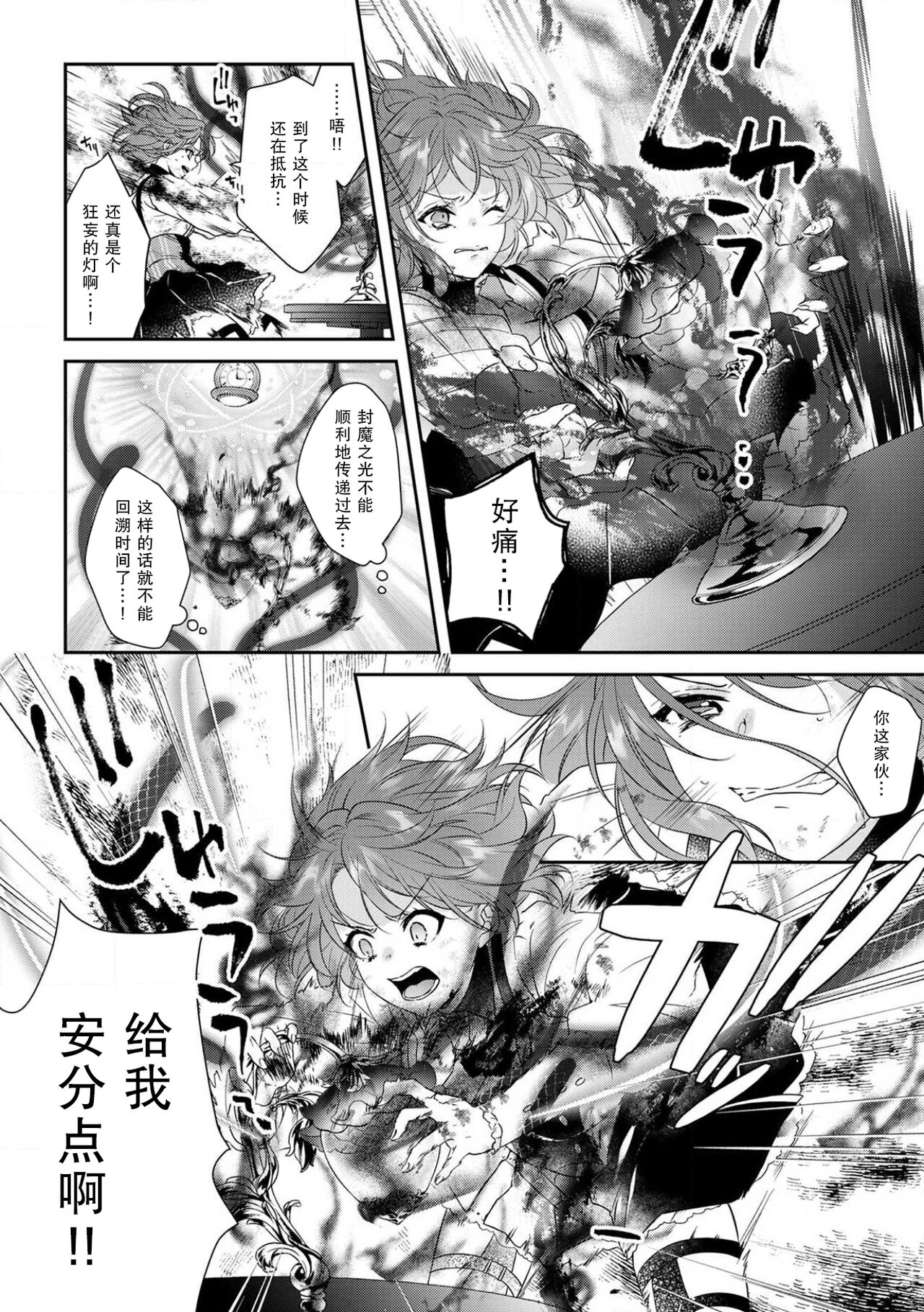 [Mizuno kagari Odoru doku ringo Shima ache] Moon'na to majū ~ kusa mokuteki de BL kemonohito ni totsuidara TL de dekiai-kei!~ | 丧女与野兽～抱着看搞基目的成为BL兽人的新娘却意外是TL溺爱系！～1-8 [Chinese] [莉赛特汉化组] 图片编号 122