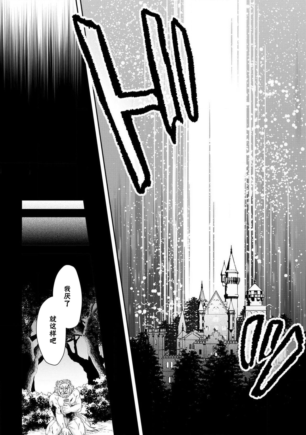 [Mizuno kagari Odoru doku ringo Shima ache] Moon'na to majū ~ kusa mokuteki de BL kemonohito ni totsuidara TL de dekiai-kei!~ | 丧女与野兽～抱着看搞基目的成为BL兽人的新娘却意外是TL溺爱系！～1-8 [Chinese] [莉赛特汉化组] 图片编号 127