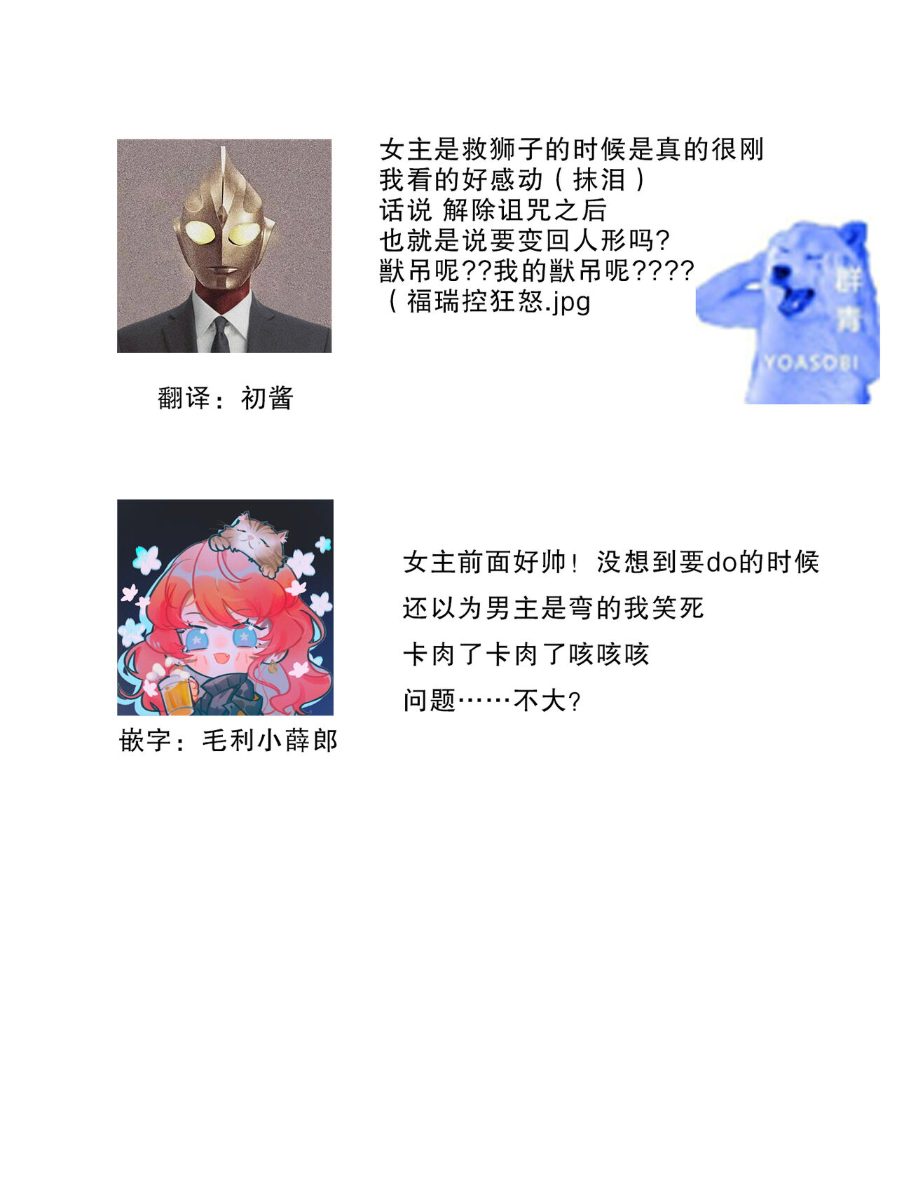 [Mizuno kagari Odoru doku ringo Shima ache] Moon'na to majū ~ kusa mokuteki de BL kemonohito ni totsuidara TL de dekiai-kei!~ | 丧女与野兽～抱着看搞基目的成为BL兽人的新娘却意外是TL溺爱系！～1-8 [Chinese] [莉赛特汉化组] 图片编号 140