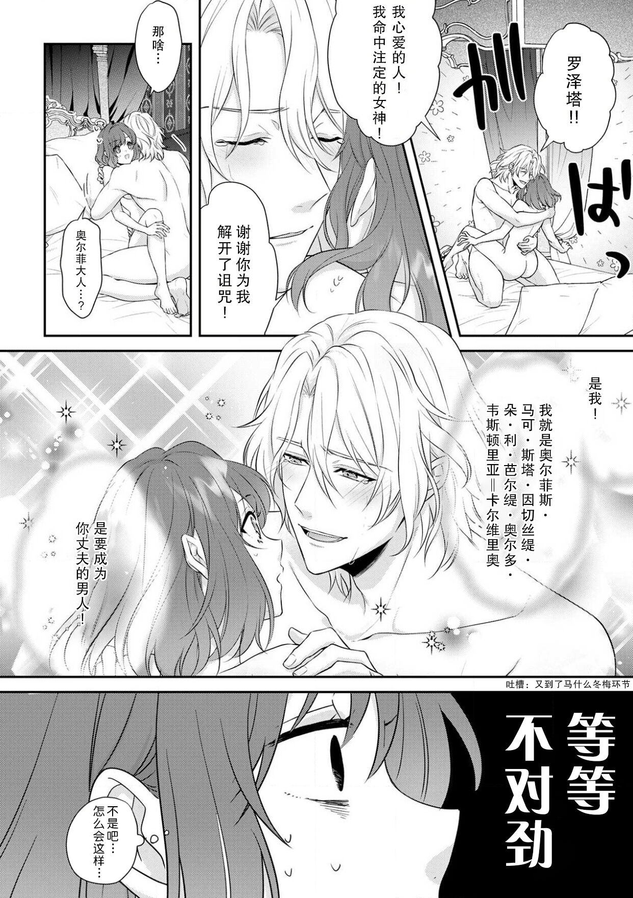 [Mizuno kagari Odoru doku ringo Shima ache] Moon'na to majū ~ kusa mokuteki de BL kemonohito ni totsuidara TL de dekiai-kei!~ | 丧女与野兽～抱着看搞基目的成为BL兽人的新娘却意外是TL溺爱系！～1-8 [Chinese] [莉赛特汉化组] 图片编号 143