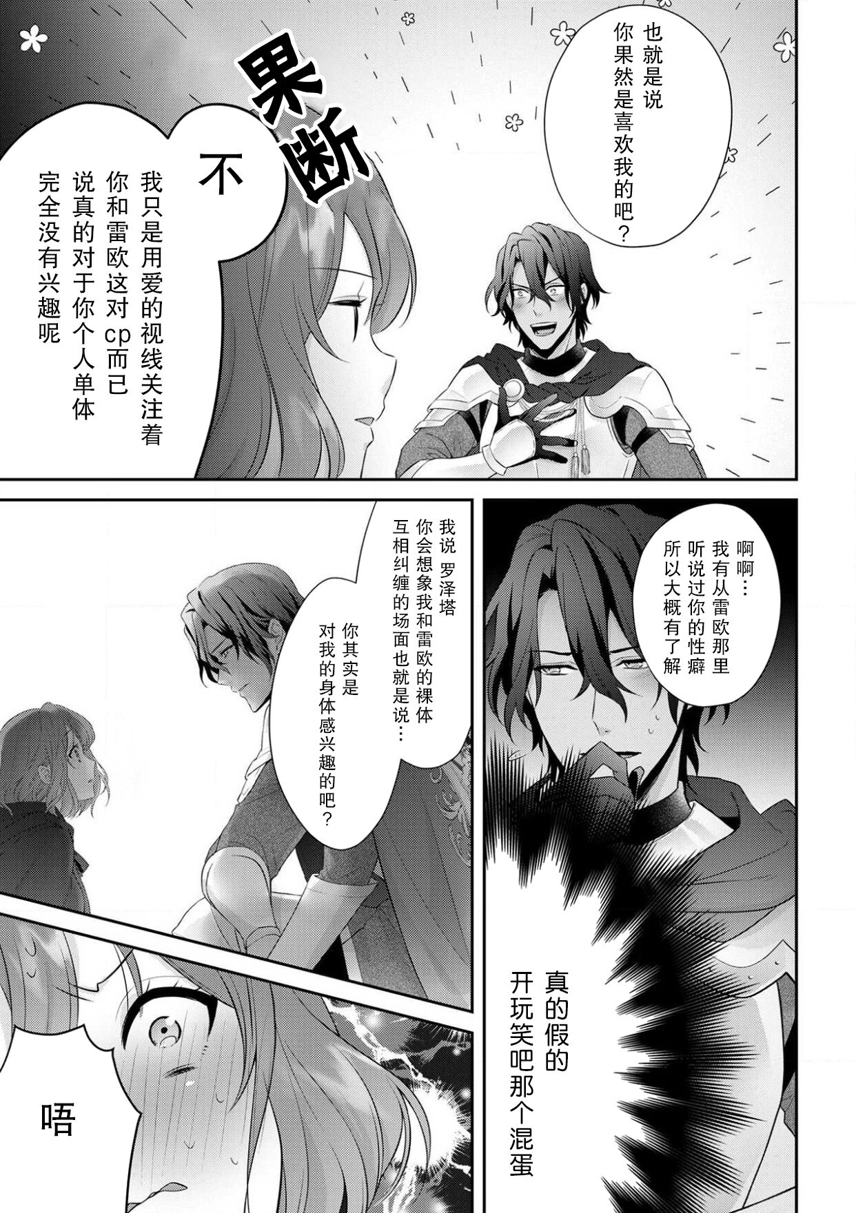 [Mizuno kagari Odoru doku ringo Shima ache] Moon'na to majū ~ kusa mokuteki de BL kemonohito ni totsuidara TL de dekiai-kei!~ | 丧女与野兽～抱着看搞基目的成为BL兽人的新娘却意外是TL溺爱系！～1-8 [Chinese] [莉赛特汉化组] 图片编号 158