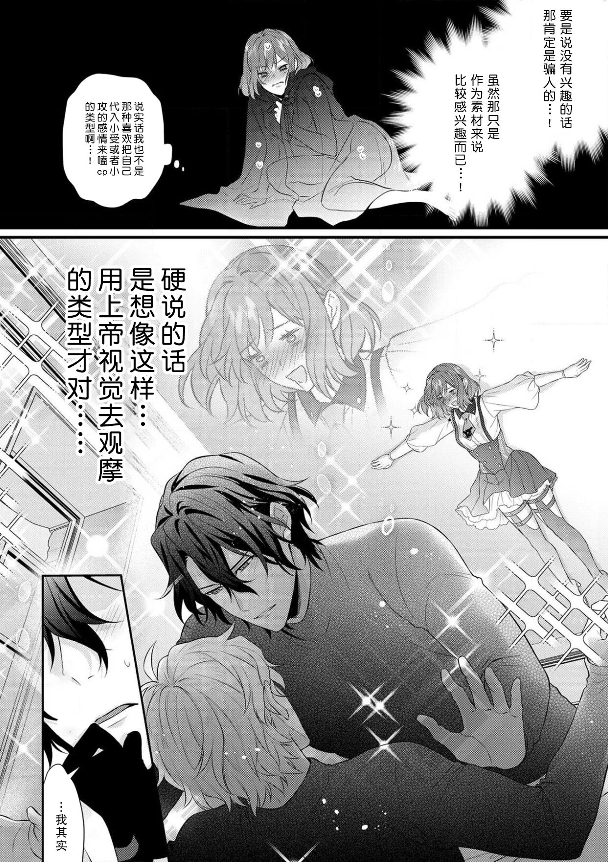 [Mizuno kagari Odoru doku ringo Shima ache] Moon'na to majū ~ kusa mokuteki de BL kemonohito ni totsuidara TL de dekiai-kei!~ | 丧女与野兽～抱着看搞基目的成为BL兽人的新娘却意外是TL溺爱系！～1-8 [Chinese] [莉赛特汉化组] 图片编号 159