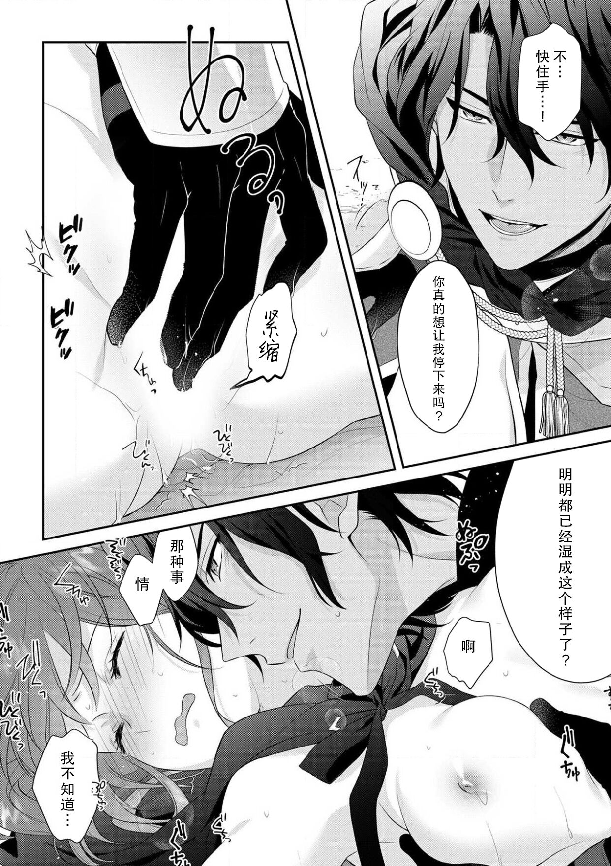 [Mizuno kagari Odoru doku ringo Shima ache] Moon'na to majū ~ kusa mokuteki de BL kemonohito ni totsuidara TL de dekiai-kei!~ | 丧女与野兽～抱着看搞基目的成为BL兽人的新娘却意外是TL溺爱系！～1-8 [Chinese] [莉赛特汉化组] 图片编号 163