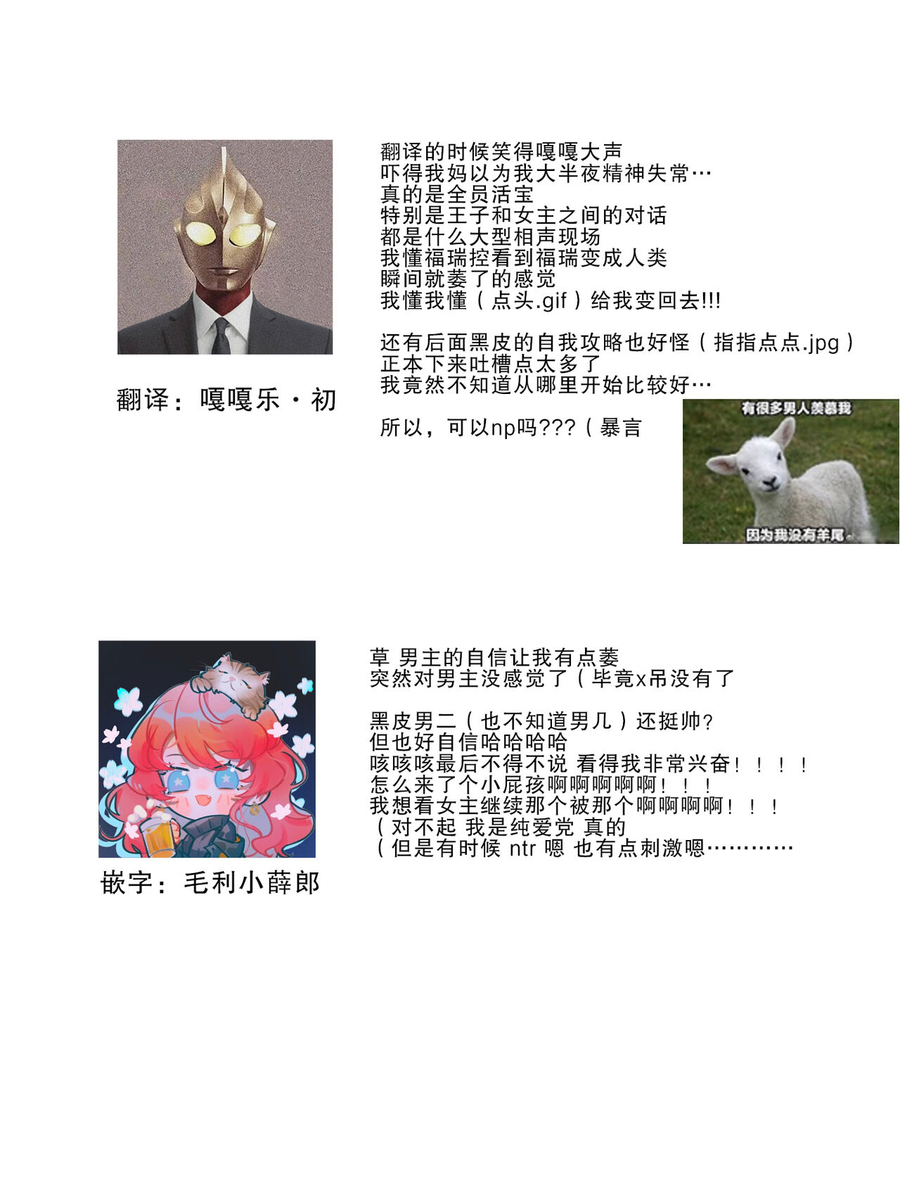 [Mizuno kagari Odoru doku ringo Shima ache] Moon'na to majū ~ kusa mokuteki de BL kemonohito ni totsuidara TL de dekiai-kei!~ | 丧女与野兽～抱着看搞基目的成为BL兽人的新娘却意外是TL溺爱系！～1-8 [Chinese] [莉赛特汉化组] 图片编号 166