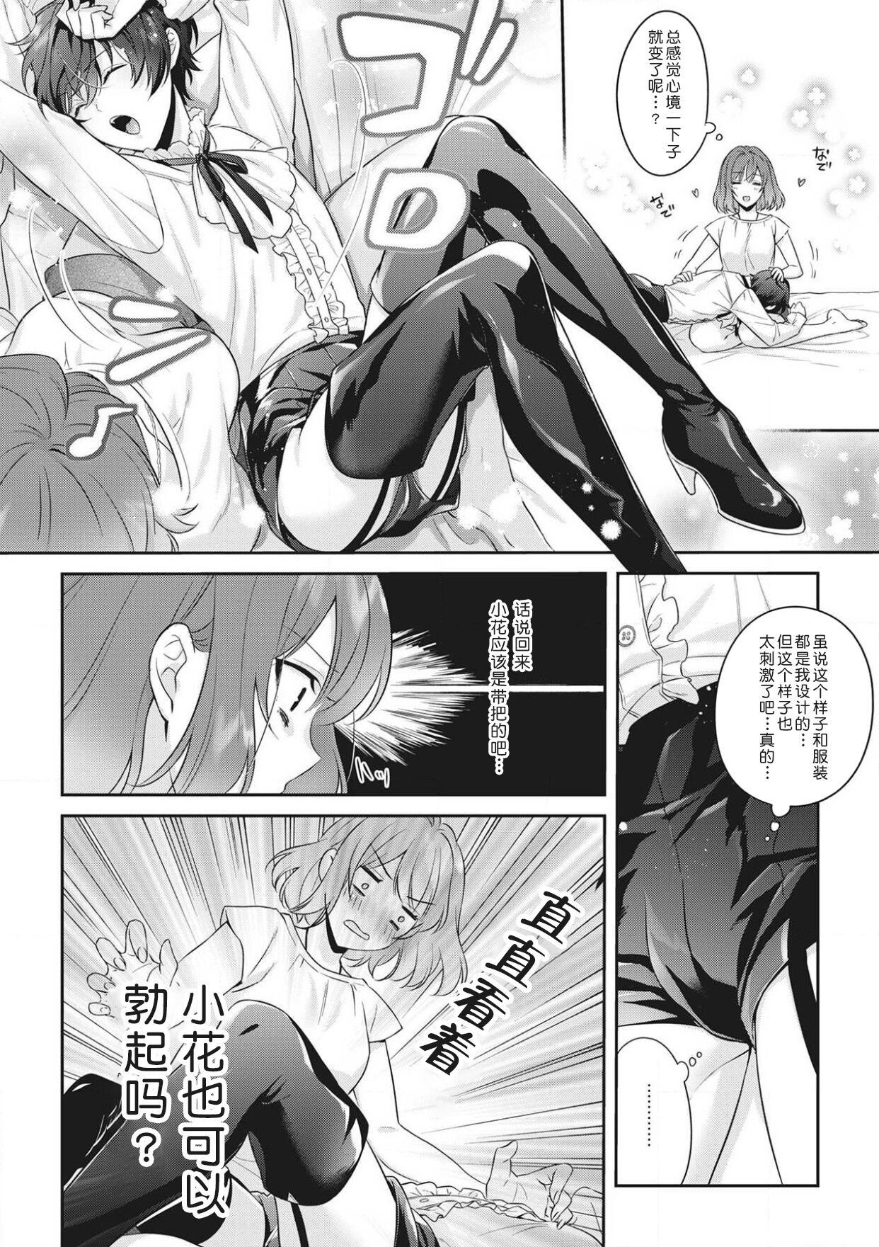 [Mizuno kagari Odoru doku ringo Shima ache] Moon'na to majū ~ kusa mokuteki de BL kemonohito ni totsuidara TL de dekiai-kei!~ | 丧女与野兽～抱着看搞基目的成为BL兽人的新娘却意外是TL溺爱系！～1-8 [Chinese] [莉赛特汉化组] 图片编号 181