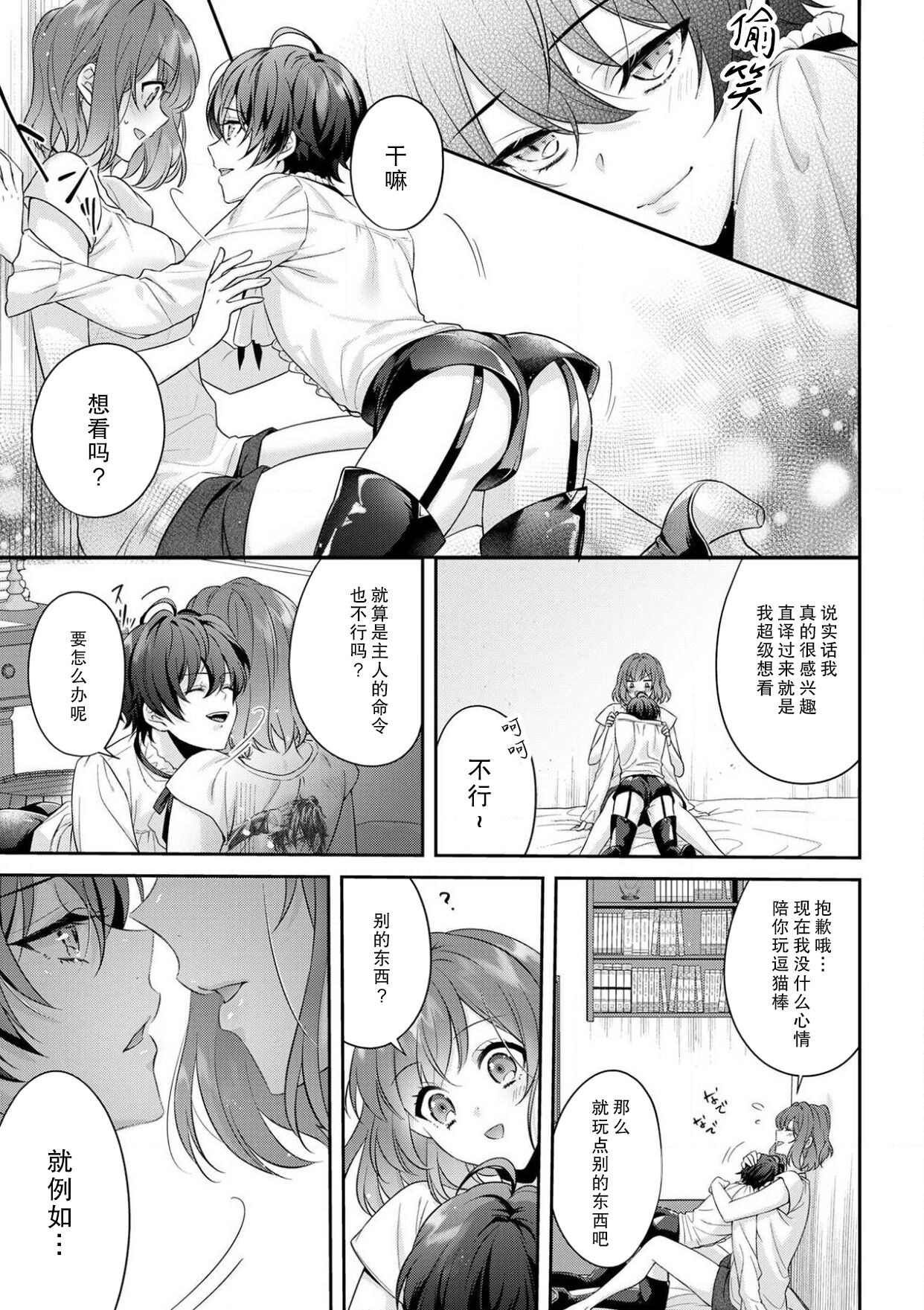 [Mizuno kagari Odoru doku ringo Shima ache] Moon'na to majū ~ kusa mokuteki de BL kemonohito ni totsuidara TL de dekiai-kei!~ | 丧女与野兽～抱着看搞基目的成为BL兽人的新娘却意外是TL溺爱系！～1-8 [Chinese] [莉赛特汉化组] 图片编号 182