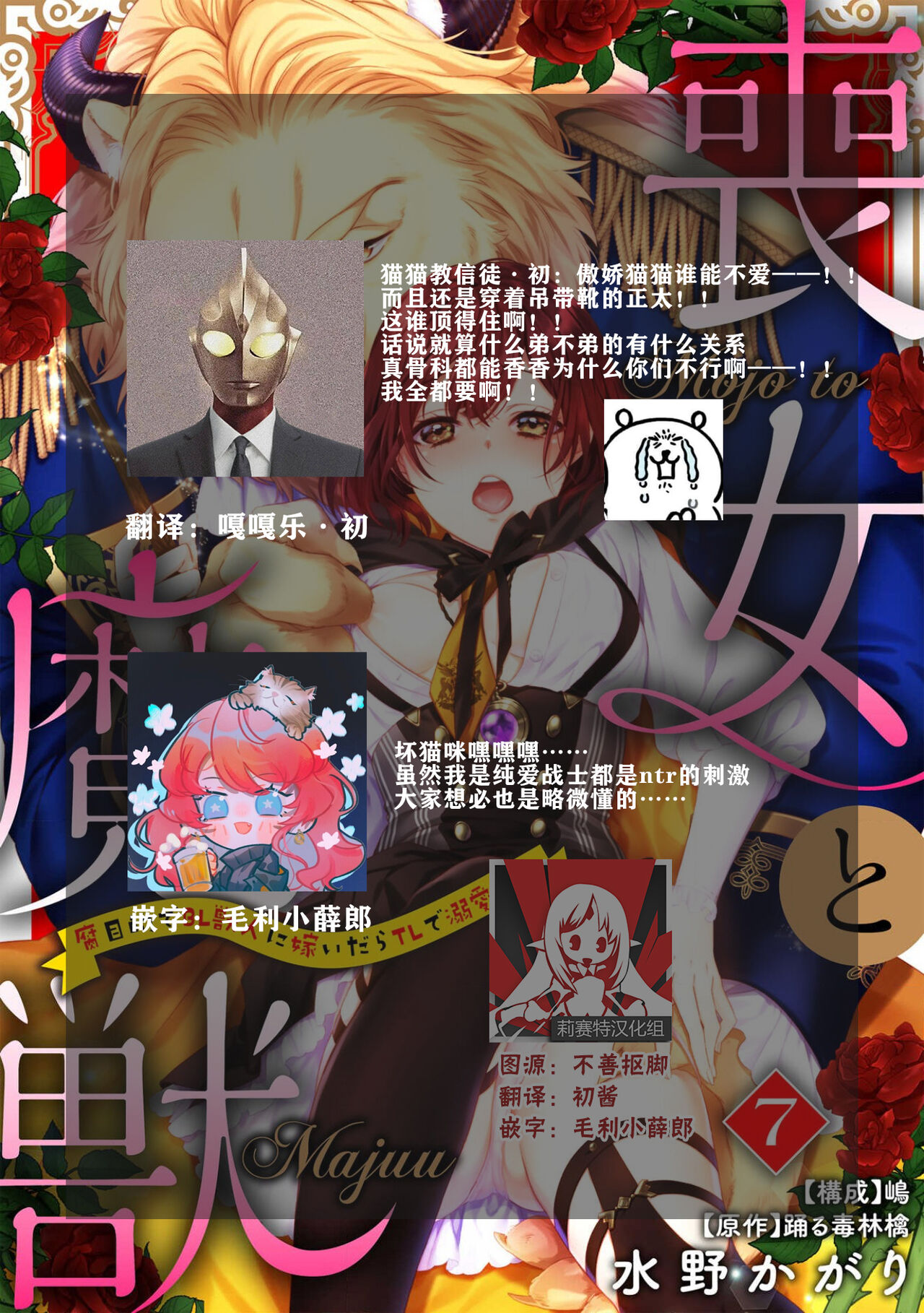 [Mizuno kagari Odoru doku ringo Shima ache] Moon'na to majū ~ kusa mokuteki de BL kemonohito ni totsuidara TL de dekiai-kei!~ | 丧女与野兽～抱着看搞基目的成为BL兽人的新娘却意外是TL溺爱系！～1-8 [Chinese] [莉赛特汉化组] 图片编号 192