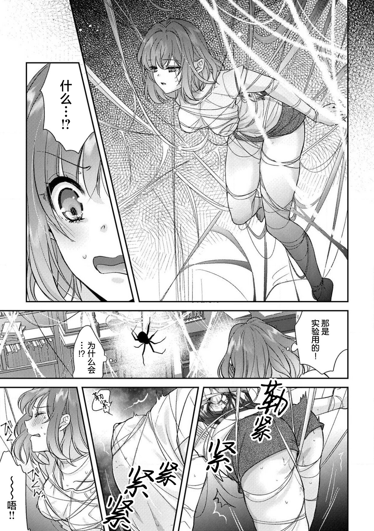 [Mizuno kagari Odoru doku ringo Shima ache] Moon'na to majū ~ kusa mokuteki de BL kemonohito ni totsuidara TL de dekiai-kei!~ | 丧女与野兽～抱着看搞基目的成为BL兽人的新娘却意外是TL溺爱系！～1-8 [Chinese] [莉赛特汉化组] 图片编号 217