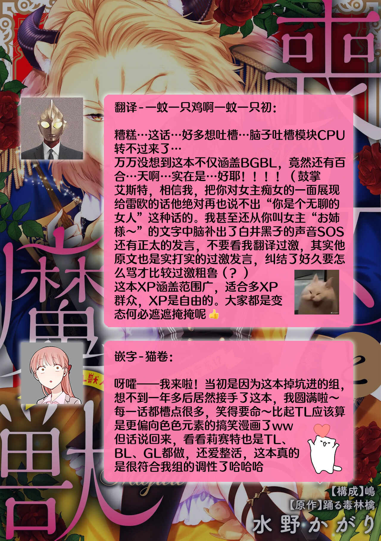 [Mizuno kagari Odoru doku ringo Shima ache] Moon'na to majū ~ kusa mokuteki de BL kemonohito ni totsuidara TL de dekiai-kei!~ | 丧女与野兽～抱着看搞基目的成为BL兽人的新娘却意外是TL溺爱系！～1-8 [Chinese] [莉赛特汉化组] 图片编号 219