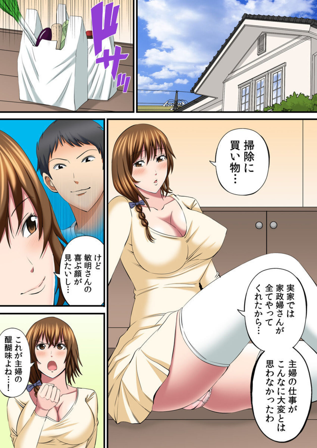 [Akiha@] Yuru Sugiru Hitodzuma Wa Sumi-san ~ Chōnai Zen'in Ana Kyōdai!~ 1-2 이미지 번호 30