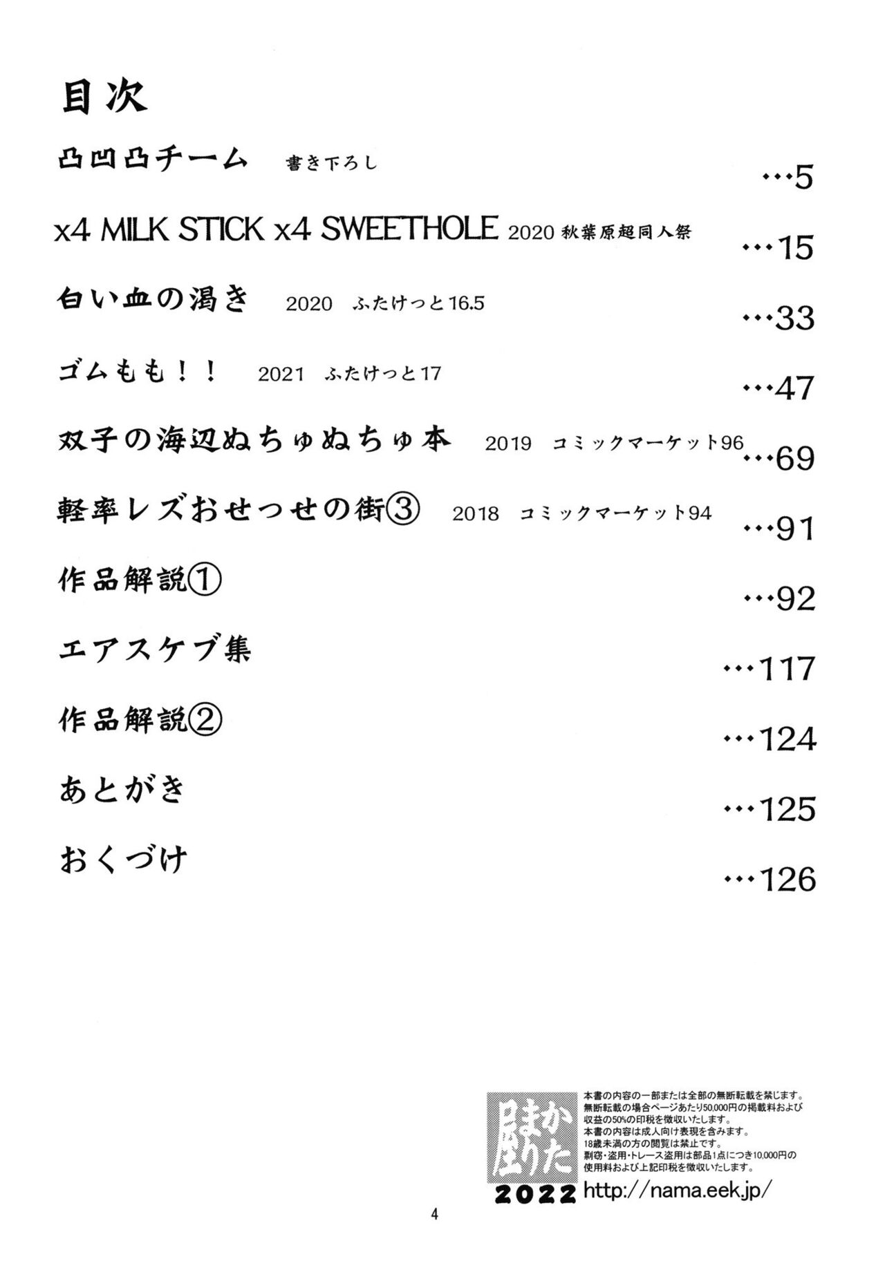 [KATAMARI-YA (Shinama)] Keisotsu Onna x Onna o Sesse no Machi Soushuuhen 2 Kamore Hen (Puella Magi Madoka Magica Side Story: Magia Record) [Chinese] [Digital] [Ongoing] image number 3