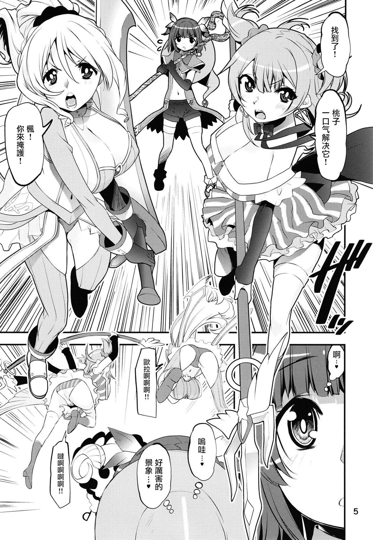 [KATAMARI-YA (Shinama)] Keisotsu Onna x Onna o Sesse no Machi Soushuuhen 2 Kamore Hen (Puella Magi Madoka Magica Side Story: Magia Record) [Chinese] [Digital] [Ongoing] image number 4
