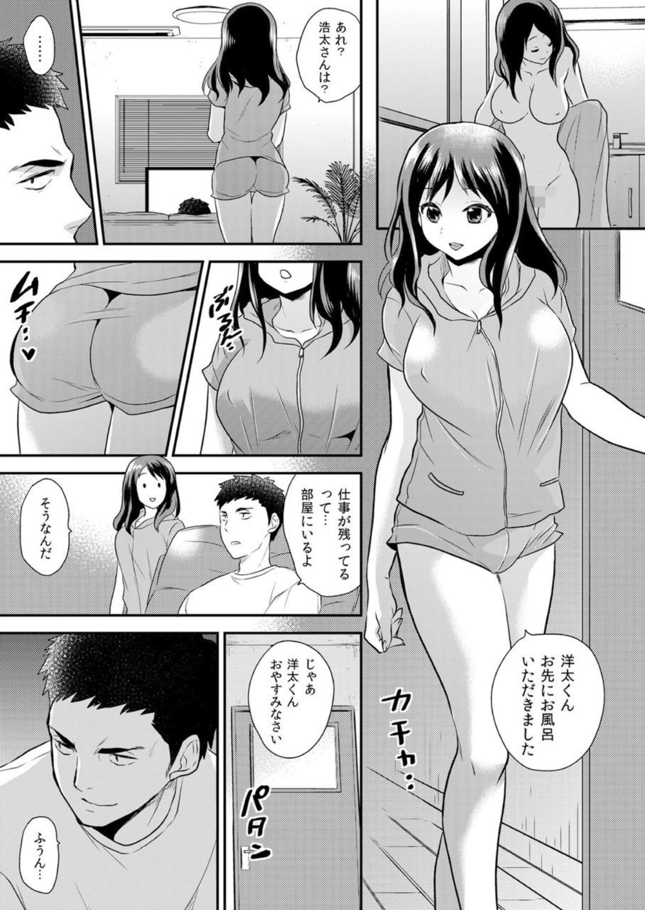 [Hira Taira] Gishi-san Wa Ore Sen'yō No Sei Omocha ~ Son'nani Bichabicha De Hazukashikunai No? 1 画像番号 4