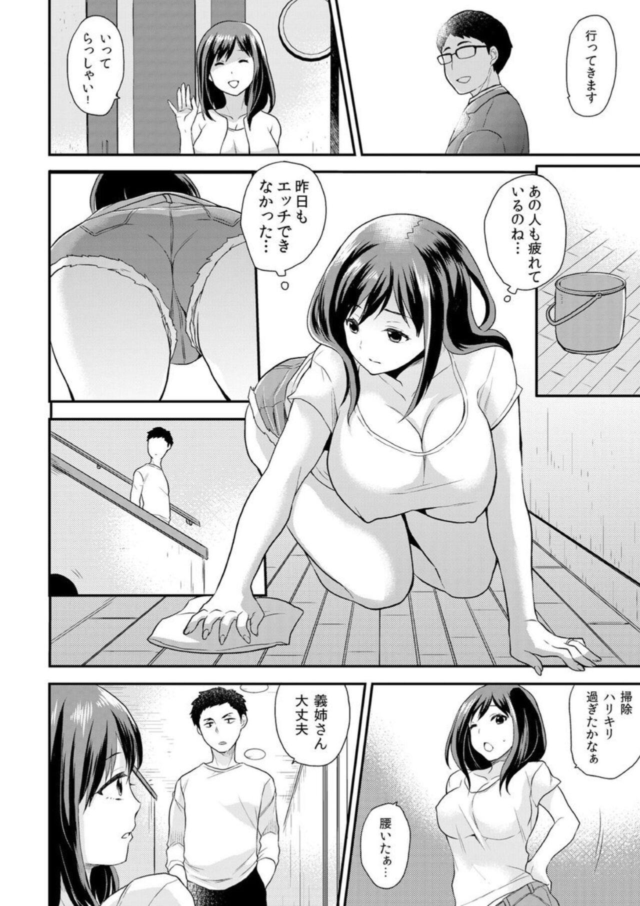 [Hira Taira] Gishi-san Wa Ore Sen'yō No Sei Omocha ~ Son'nani Bichabicha De Hazukashikunai No? 1 画像番号 7