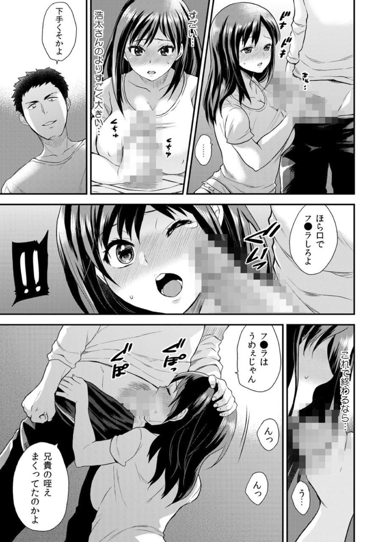 [Hira Taira] Gishi-san Wa Ore Sen'yō No Sei Omocha ~ Son'nani Bichabicha De Hazukashikunai No? 1 画像番号 18