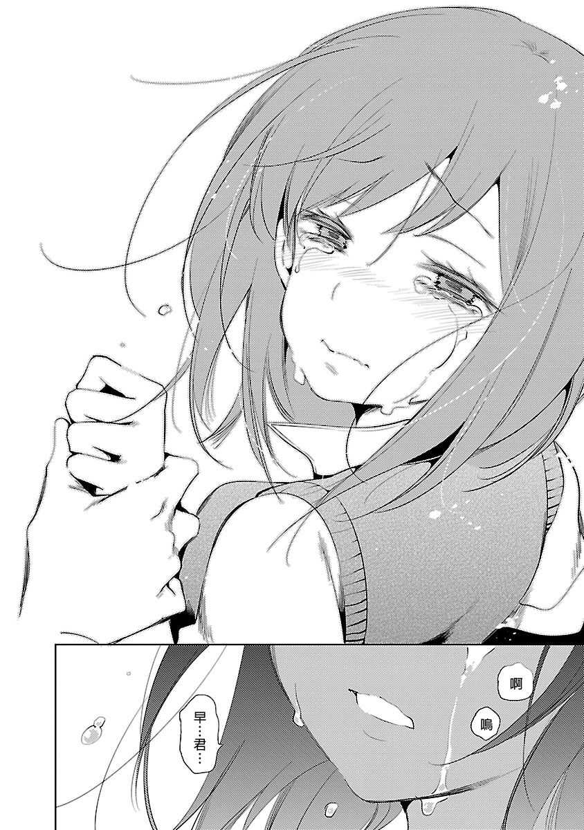 [守月史貴] 神さまの怨結び 第5巻 22eme image