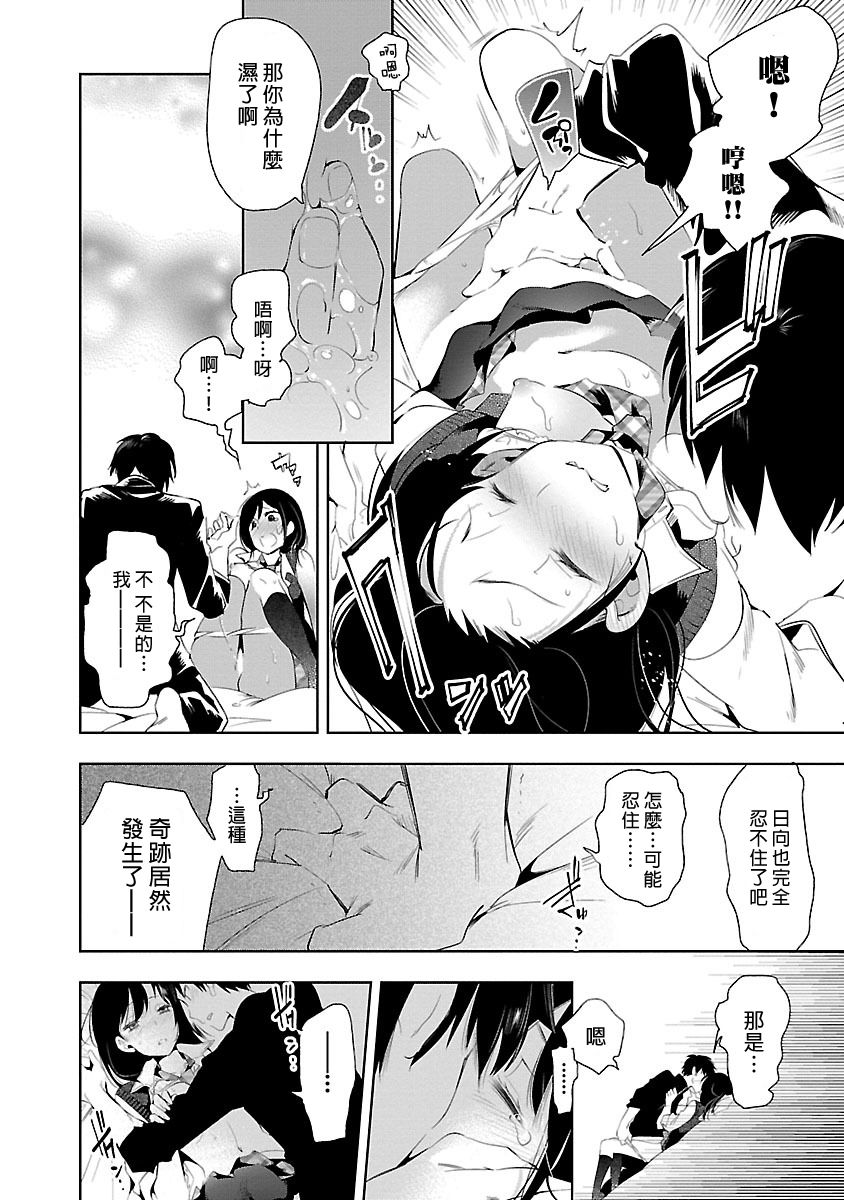 [守月史貴] 神さまの怨結び 第5巻 26eme image