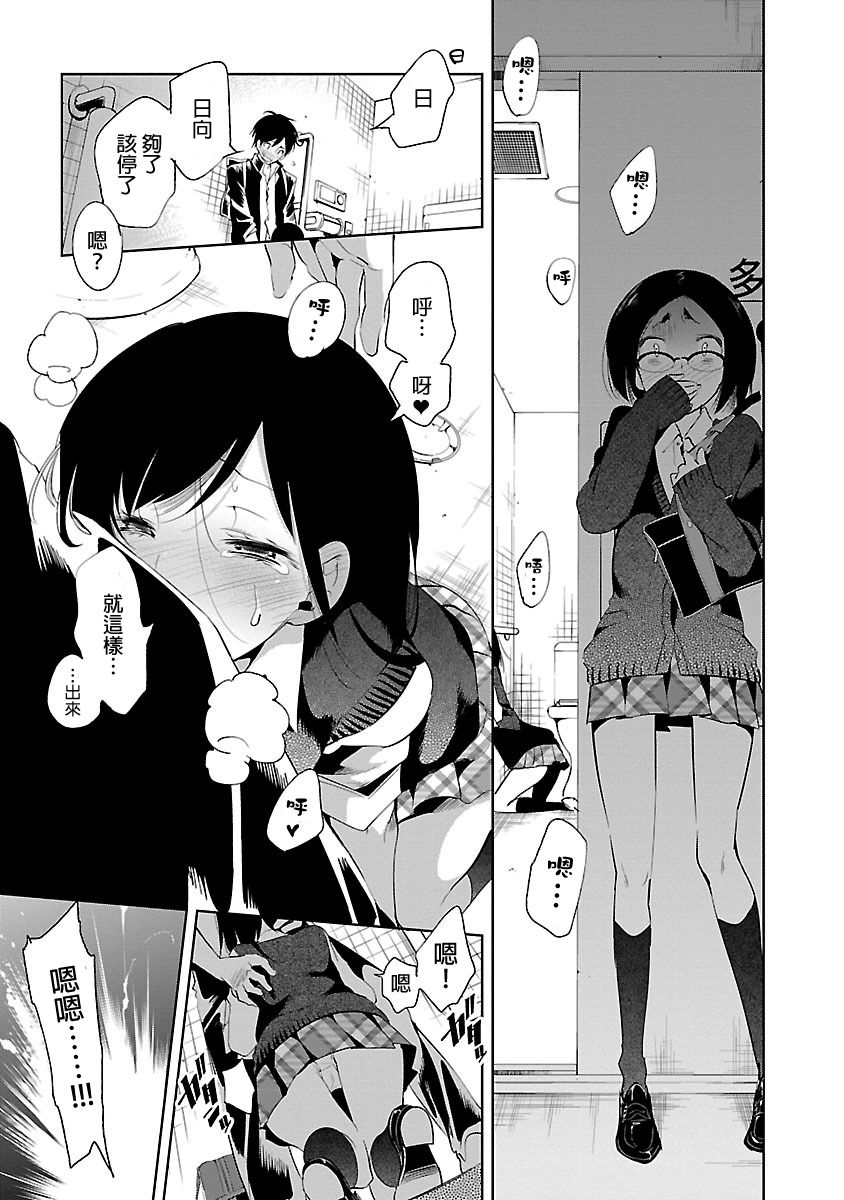 [守月史貴] 神さまの怨結び 第5巻 47eme image