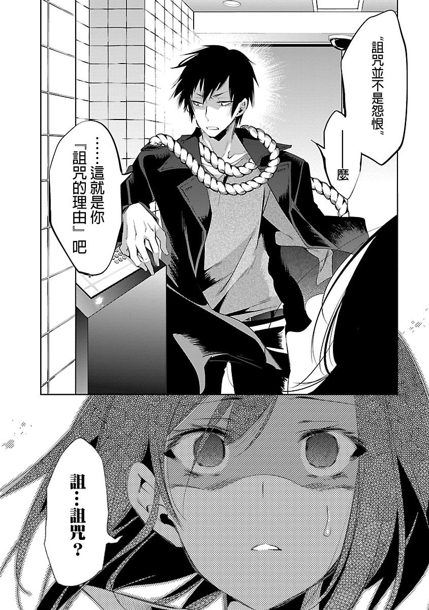 [守月史貴] 神さまの怨結び 第5巻 58eme image