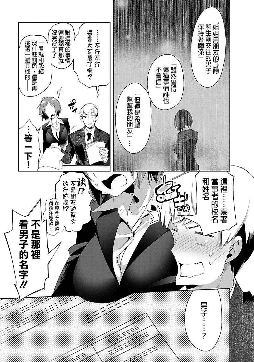 [守月史貴] 神さまの怨結び 第5巻 61eme image