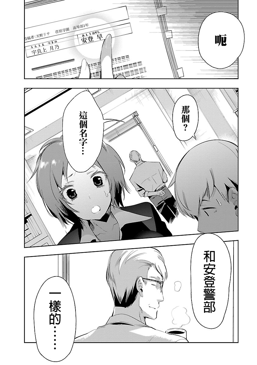 [守月史貴] 神さまの怨結び 第5巻 62eme image