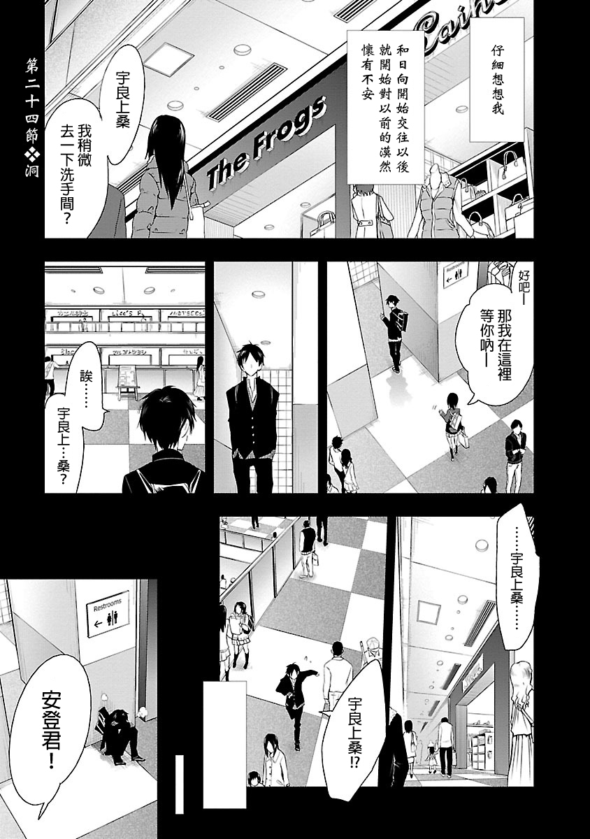 [守月史貴] 神さまの怨結び 第5巻 63eme image