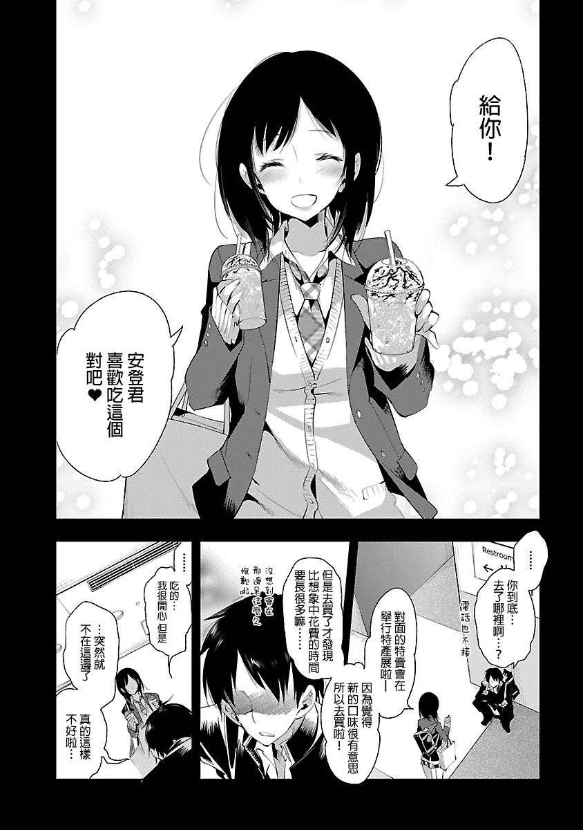 [守月史貴] 神さまの怨結び 第5巻 64eme image