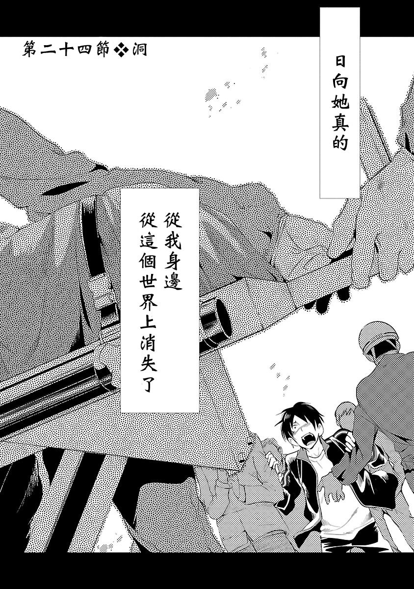 [守月史貴] 神さまの怨結び 第5巻 66eme image