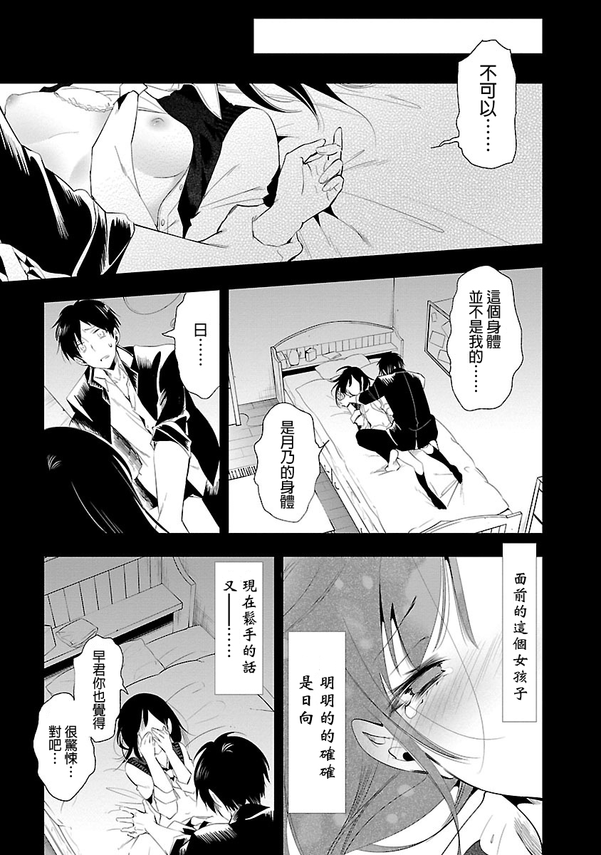 [守月史貴] 神さまの怨結び 第5巻 67eme image