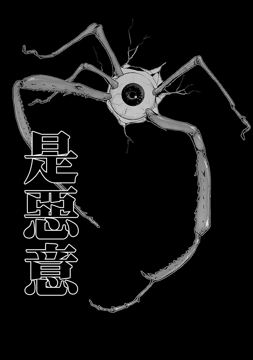 [守月史貴] 神さまの怨結び 第5巻 90eme image