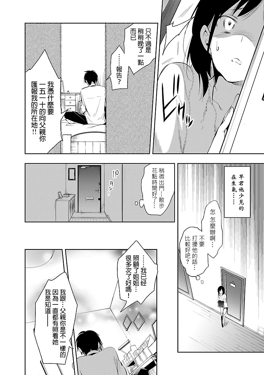 [守月史貴] 神さまの怨結び 第5巻 98eme image