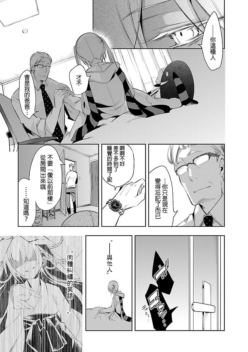 [守月史貴] 神さまの怨結び 第5巻 113eme image