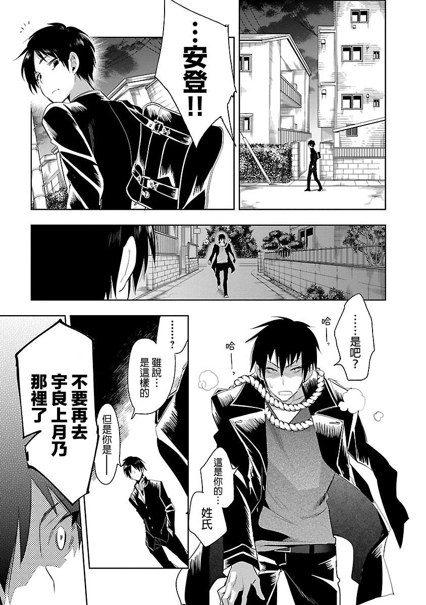 [守月史貴] 神さまの怨結び 第5巻 115eme image