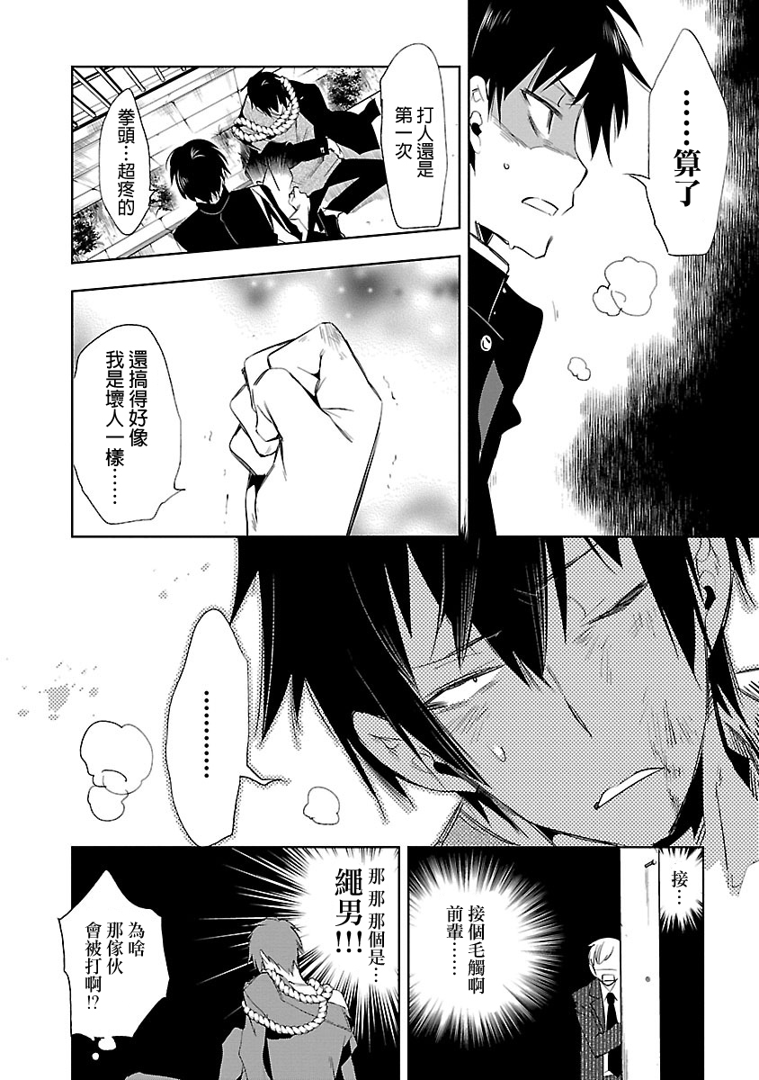 [守月史貴] 神さまの怨結び 第5巻 132eme image